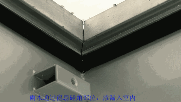 Rainwater seeps into the room through the corner gaps of the window sash.