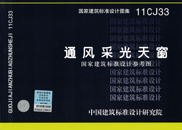 Product electronic album