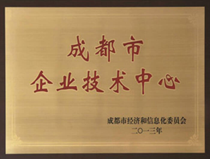 Chengdu Municipal Enterprise Technology Center