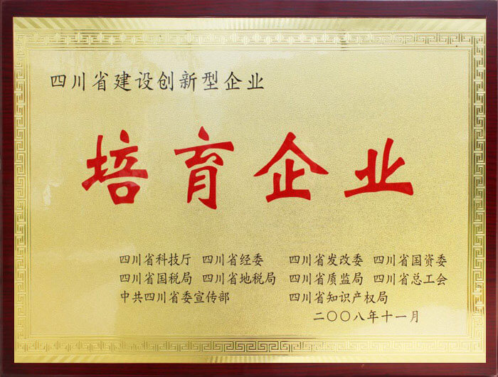 Cultivating Enterprise for Building Innovative Enterprises in Sichuan Province