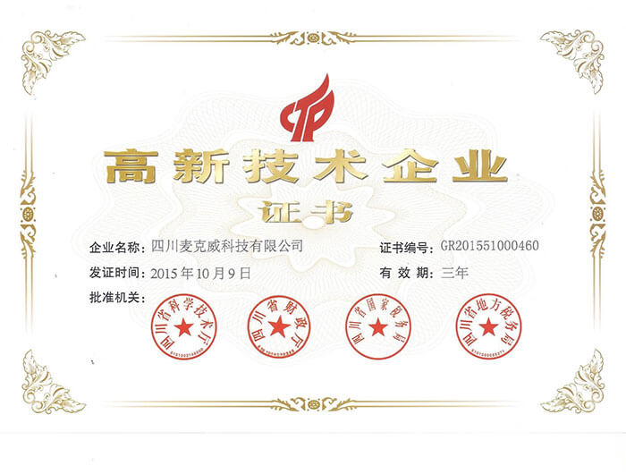 New and High-tech Enterprise