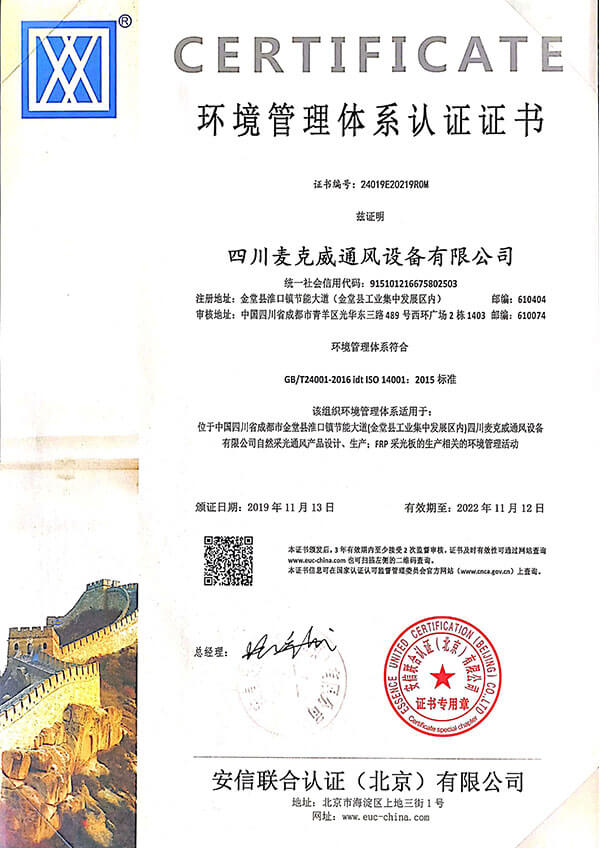 Environment Management System Certification